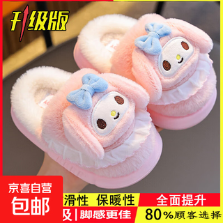 2025 new sanrio winter girls' cotton slippers, warm and velvet kuromi parent-child home children's cotton slippers, upgraded version of environmentally friendly material pink melody slippers, size 12 24/25 (shoe inner length 15cm, suitable for feet 14