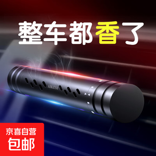 New car perfume air conditioner air outlet aromatherapy stick solid car creative mini metal ornament perfume clip osmanthus aromatherapy