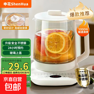 Sold 50w shenhua health pot 2l fully automatic tea kettle 24h appointment kettle 12-hour intelligent constant temperature 11-level temperature control electric kettle flower teapot tea maker 2l popular upgrade easy-clean glass top lid 2l