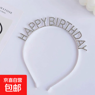 Happy birthday headband metal letter goddess cake crown iron art crystal diamond queen photo prop silver 1