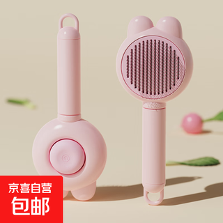 Cat comb to remove floating hair, combing brush, cat artifact, long hair knot-opening massage comb, dog hair removal, cat supplies, internet celebrity rabbit comb, cherry blossom powder (one-click self-cleaning)