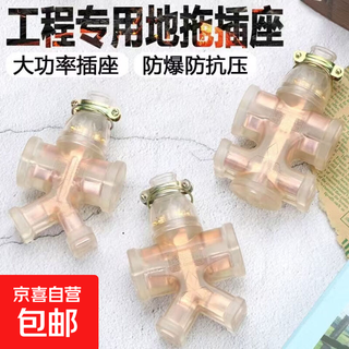 Jd logistics high-power socket strip with transparent rubber base, waterproof, explosion-proof, fall-proof and pressure-resistant, engineering outdoor power strip national standard 3c certification, 4000w high power, transparent wooden characters, 5 digits, 16 holes