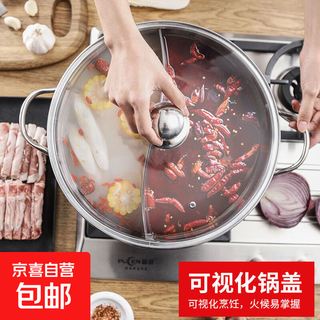 Thickened yuanyang hot pot hot pot basin with lid yuanyang hot pot household stainless steel hot pot pot induction cooker open flame special pot yuanyang pot with lid 34cm