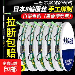 Tie the finished dalima main line fishing line high-horsepower full set of big fish hooks for silver carp and bighead carp, 6.3 meters (the fishhook is tied with constant pulling), 5 rolls, no. 3