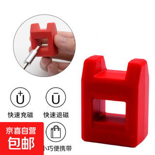 Emergency magnetizing and demagnetizing screwdriver bits magnetizing magnetizing and degaussing