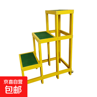 Insulated stool fiberglass high and low stool electrician ladder stool step removable insulated platform ladder double-layer three-layer stool three-layer stool 120*90*50