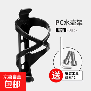 Bicycle water bottle rack, mountain bike plastic pc ultra-light water cup holder, road bike water drain bracket, universal equipment accessories, black rack comes with 10-pin screws + 10-pin screwdriver, healthy and environmentally friendly material (different from other materials on the market)