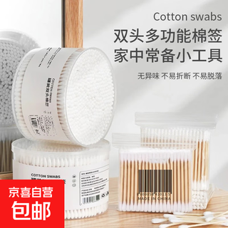 Double-headed cotton swabs for ear digging household disposable cotton swabs ear spoon makeup cleaning cotton swabs 1 box of 400 pointed round
