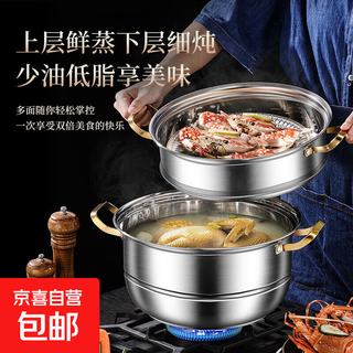 Thickened double-layer stainless steel steamer for household steamed buns and fish, extra-large commercial soup pot, large-capacity steamer, thickened gold handle, 3 layers, 32cm