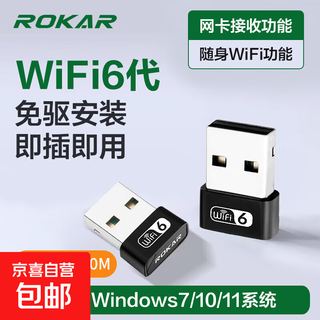 Wireless network card desktop usb driver-free wifi receiver wifi6 desktop computer external mini transmitter e-sports notebook 5g dual-band signal portable internet wifi6 generation driver-free 5g dual-band win7/10/11