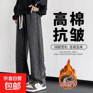 New winter velvet jeans for men, thickened elastic waist, loose men's straight wide leg boys' autumn and winter pants for men 6588 gray velvet xl recommendation 120-135jin jin equals 0.5 kg