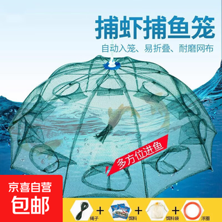 Fan-shaped fishing cage, automatic fishing shrimp cage, outdoor fishing artifact, portable and easy to fold, thickened fishing net cage, eel cage, shrimp cage, 8 holes, free gift pack + 10 packs of bait