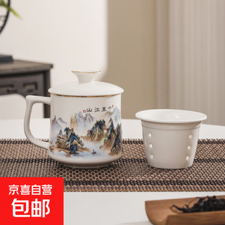 High-end ceramic gold-painted office cup tea and water separation tea cup with lid business souvenir ceramic water cup gift box qianli jiangshan lid + cup + filter 350ml