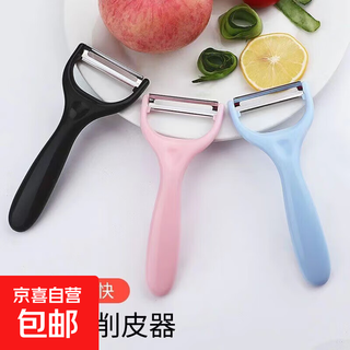 Stainless steel peeling knife, potato peeler, peeling knife, fruit melon planer, household multi-functional kitchen tools in stock, 1 pack (random color)