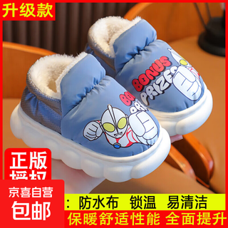 Authentic ultraman winter children's cotton shoes cartoon boys and girls indoor and outdoor warm waterproof baby bag heel cotton shoes upgraded version sapphire blue 12 28/29 foot length 17.5cm 4-5 years old