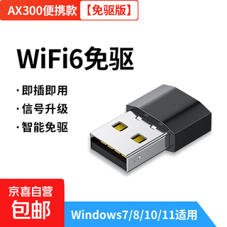 Usb wireless network card desktop wifi6 receiver transmitter laptop host internet connection hotspot limited to external network external gigabit 5g dual-band signal driver-free ax300 wifi6 driver-free network card