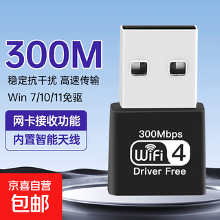 Usb wireless network card desktop notebook home computer wifi receiver wireless network signal driver 5g 300m+ built-in antenna (driver-free)