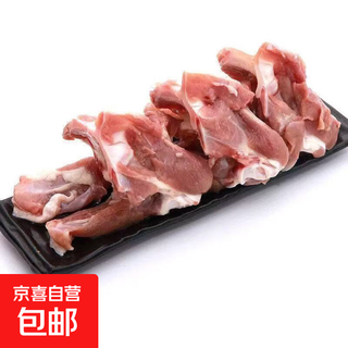 Frozen duck clavicle duck wishbone frozen clavicle duck bone duck rack fried braised meat ingredients raw duck clavicle duck rack 2jin jin equals 0.5 kg duck clavicle