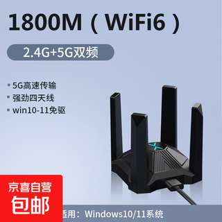 Usb wireless network card desktop computer driver-free wifi receiver wifi6 gigabit 5g dual-band four-antenna desktop external network connection hotspot notebook transmitter 1800m+wifi6 supports win10/11