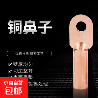 16 square meters dt copper nose cold-pressed wiring nose thickened terminal block oil lug cable terminal dt-50 square meters