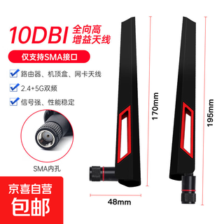 Desktop external wifi6 antenna wireless network card router high gain ax210 magnetic extension sma interface pcie x1 extension cable 10db antenna-2 pieces