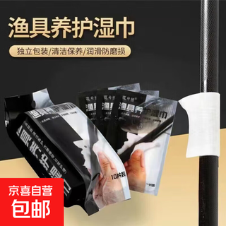 Fishing gear maintenance wipes, rod maintenance oil, portable fishing gear wiping and maintenance oil, fishing rod maintenance wipes, 5 packs