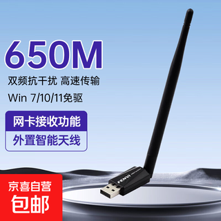 Usb wireless network card desktop notebook home computer wifi receiver wireless network signal driver 5g 650m+ enhanced antenna (driver-free)
