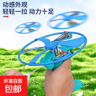 儿童竹蜻蜓手拉飞盘户外运动发光亲子互动飞天玩具拉线旋转飞碟 拉线旋转飞碟发光款