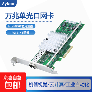 Intel 82599 10g fiber pci-ex4 x8 x520da1 x520da2 10gb single port dual port network card desktop pcie fiber pxe diskless boot x520-da1x4