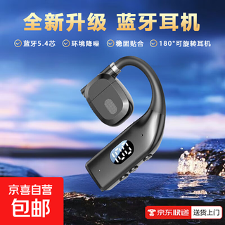 Comfortable to wear, car bluetooth headset, sports, not in ear, high quality, rotatable business bluetooth headset p7, black single ear, medium size 180, rotatable for wearing + bluetooth 5.4