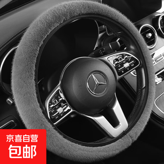 Car steering wheel cover winter long and short plush unisex handlebar cover imitation rabbit plush korean warm and cute style gray round universal
