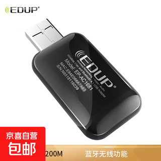 1300M免驱USB无线网卡WinXP/7/8.1/10/11台式电脑WiFi接收器双频5G网卡随身WiFi发射器 【1200M双频5G+蓝牙4.1】迷你驱动版