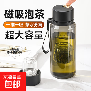 Water cup, magnetic bubble tea cup, tea water separation, men's large sports kettle, high temperature resistant magnetic suction, large capacity plastic cup, magnetic suction controlled tea, 840ml gentleman black