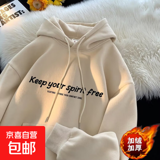 Velvet thickened american sweatshirt for men, autumn and winter trendy brand hooded jacket, youth loose high street versatile clothes, apricot plus velvet l