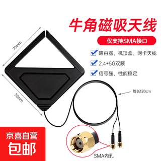 Desktop external wifi6 antenna wireless network card router high gain ax210 magnetic extension sma interface pcie x1 extension cable horn magnetic extension + antenna