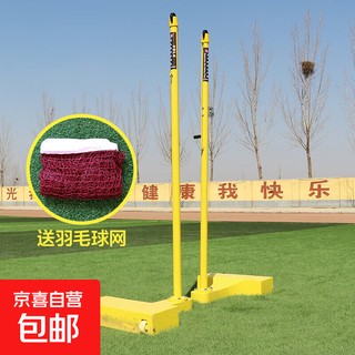 Standard badminton net frame home portable badminton net frame cast iron badminton post 60kg (badminton net)
