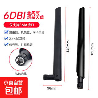 Desktop external wifi6 antenna wireless network card router high gain ax210 magnetic extension sma interface pcie x1 extension cable 6db antenna-2 pieces