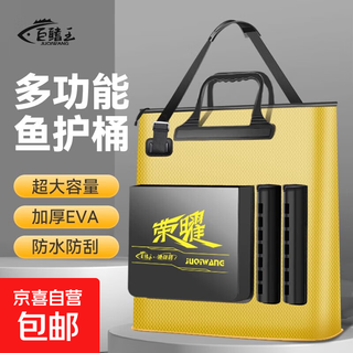Fish protection bag handbag fishing bag waterproof multi-functional fish bag live fish bag portable fishing gear bag storage fish protection bag composite carbon pattern 42# with zipper yellow