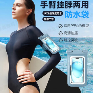 Yingtang mobile phone waterproof bag arm hanging touch screen photo snorkeling swimming diving universal mobile phone waterproof arm sleeve temperature mobile phone waterproof bag