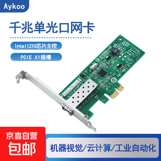 intel I210芯片PCI-E X1千兆单口光纤网卡i350F1 I350F2  服务器软路由单口双口四口千兆免驱网卡 I210-F1