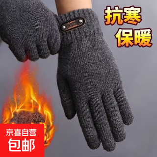 Touch screen gloves for men and women, winter cold protection for cycling, thickened and velvet, winter student warm cycling gloves, a041, dark gray, 1 pair of full finger gloves, pair