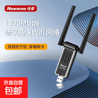 Wifi6 driver-free usb wireless network card 5g dual-band gigabit wifi receiver desktop computer notebook network portable wifi transmitter internal and external antenna 1300m dual antenna dual-band can penetrate the wall