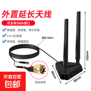 台式机外置WiFi6天线无线网卡路由器高增益AX210磁吸延长SMA接口pcie X1延长线 外置延长底座+天线