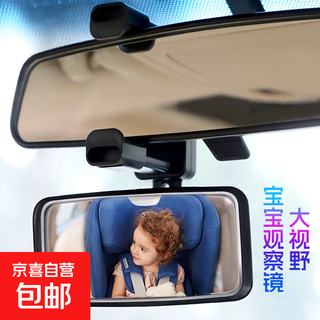 New car baby observation children's mirror rear view additional mirror large field of view car interior mirror 3r automotive supplies interior rearview mirror - additional model