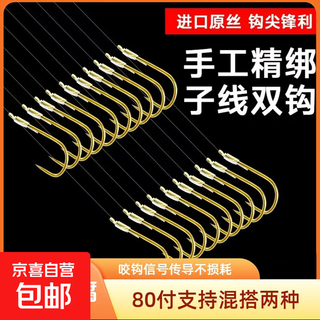 Fish hooks are tied with sub-threads and double hooks. finished set of fishing sleeve hooks, complete set of iseni izu gold sleeve fishing gear, crucian carp hook, gold sleeves with barbs, 1 plate, 10 pieces, no. 4