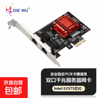 Diewu dual-port intel gigabit network card desktop four-port poe 10g i350 intel soft routing ros aggregation server pxe network card wired pcie server network card dual-port intel82575 txa094 gigabit network card