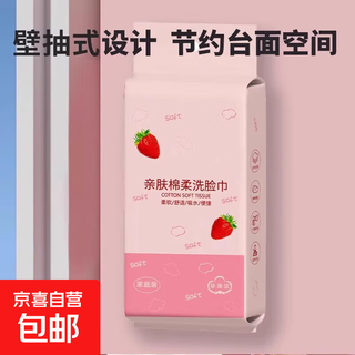 Hanging face wash towel, skin-friendly and thickened, disposable face wash towel, wet and dry, soft towel, facial cleansing towel for girls, hanging 30 pumps (pink) 2 packs