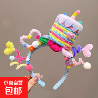 Baby birthday hat, one-year-old headband, handmade twist stick, children's party dinner headwear, cute photo decoration props, love cake