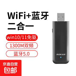 Wireless network card bluetooth wifi two-in-one usb desktop computer receiver driver-free bluetooth 5.0 desktop external adapter mini notebook gigabit 5g transmitter wifi bluetooth two-in-one 1300 mini