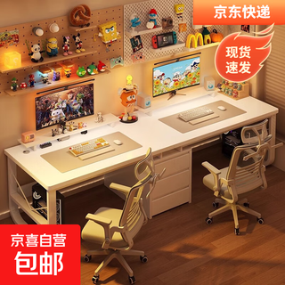 Double computer table desktop home long desk e-sports table couple side by side with drawer workbench office desk table and chairs warm white 200*50*73